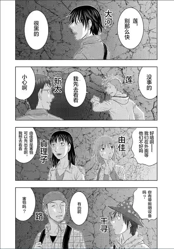创世的大河第01话