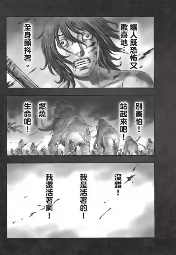 创世的大河第01话