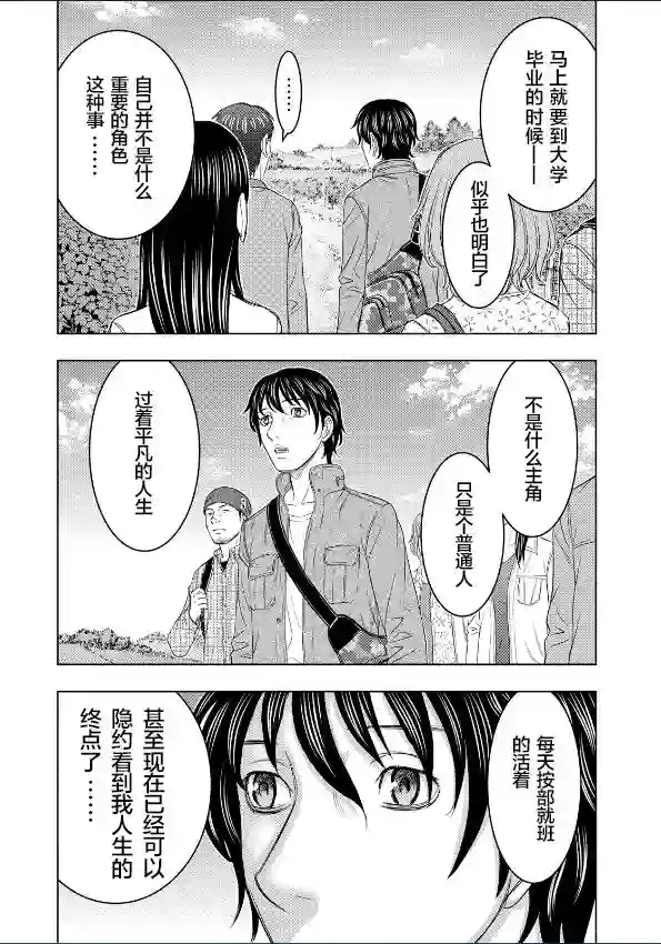 创世的大河第01话