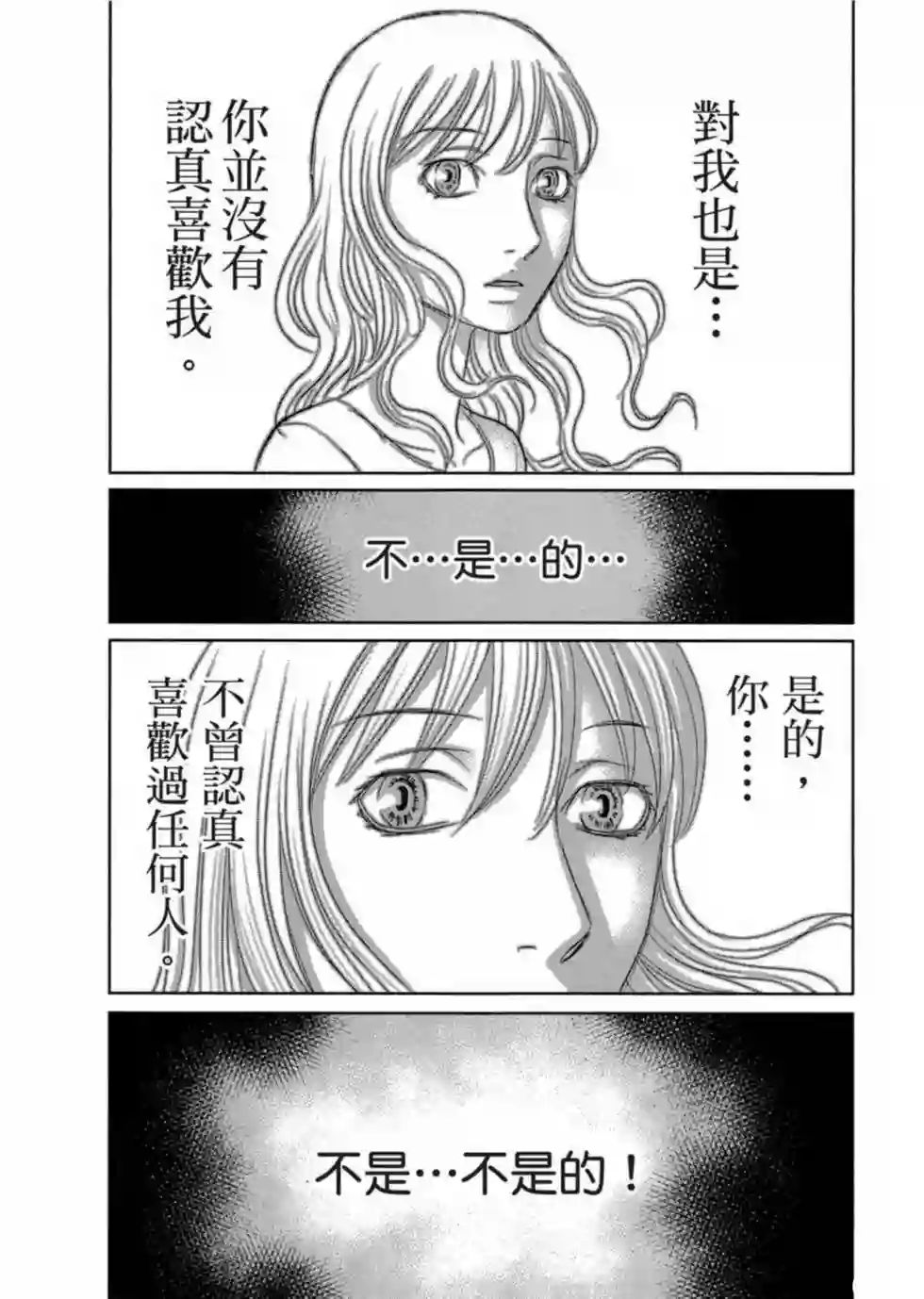 创世的大河第02话