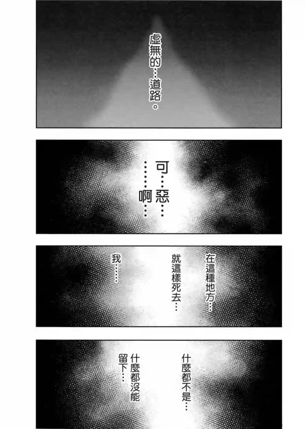 创世的大河第02话