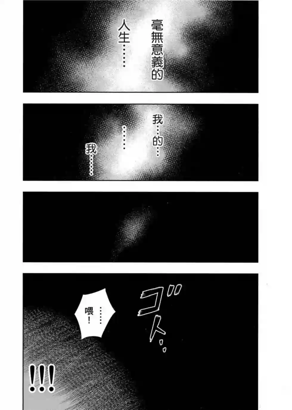 创世的大河第02话