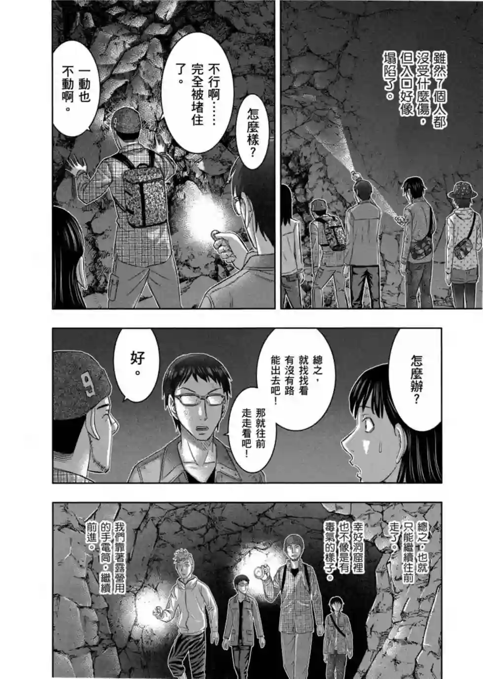 创世的大河第02话