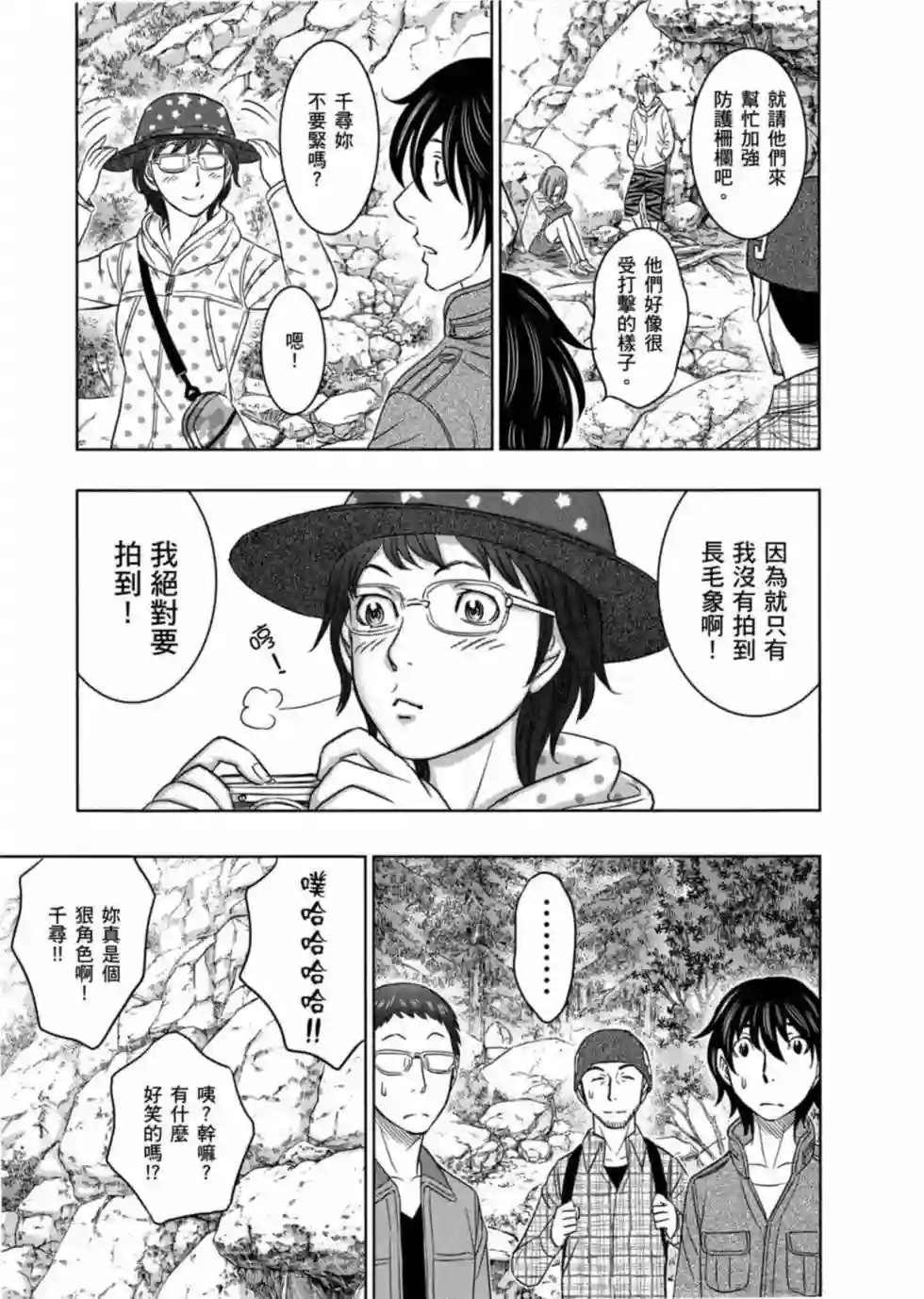 创世的大河第05话