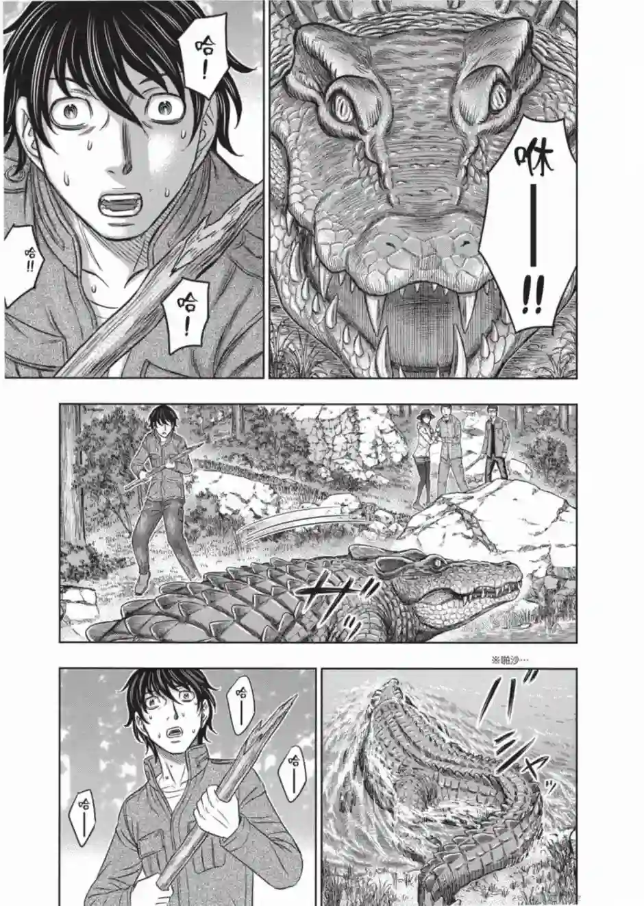 创世的大河第06话