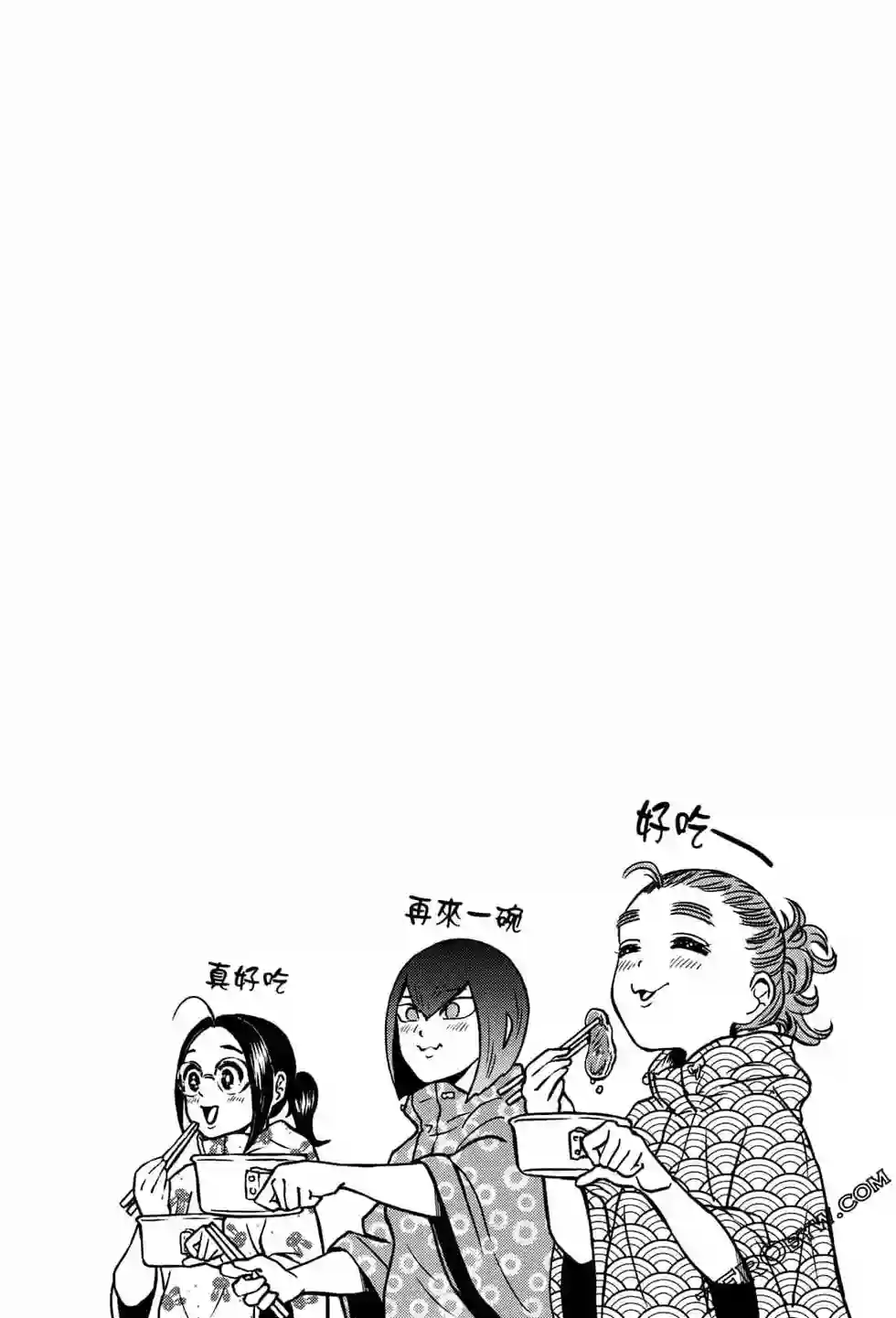 越岭-三多摩大学登山社录第01卷