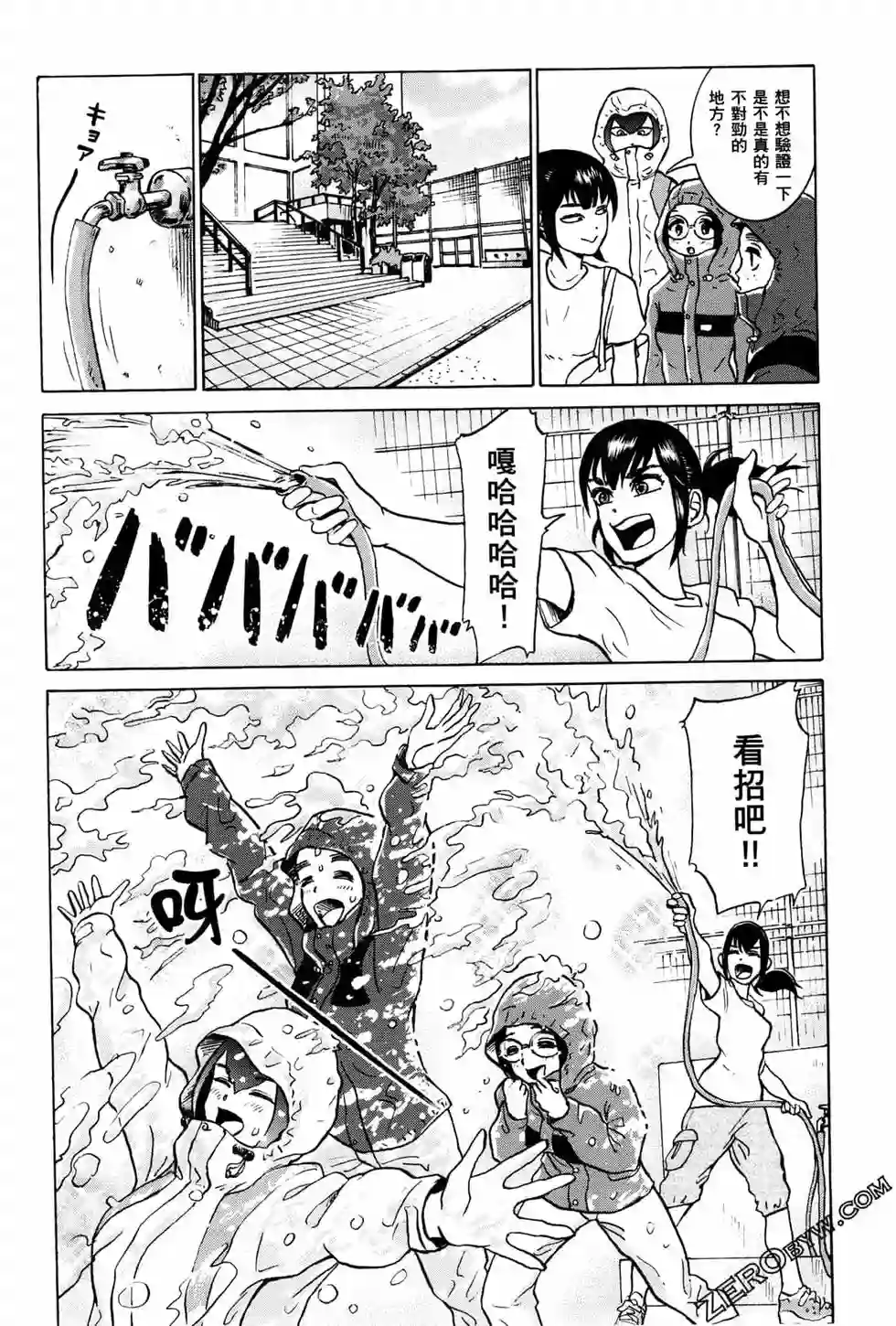 越岭-三多摩大学登山社录第01卷