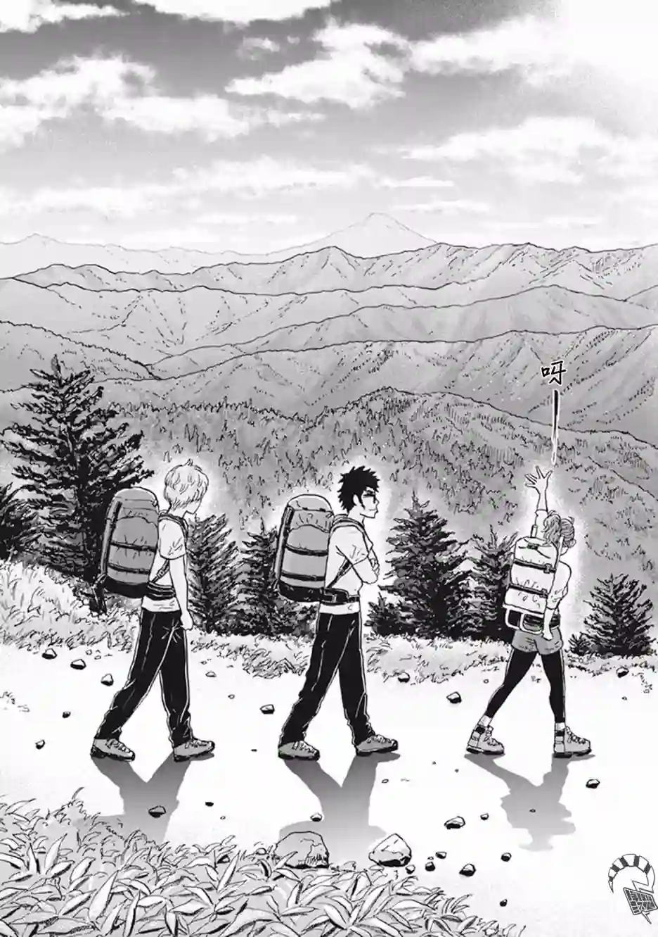 越岭-三多摩大学登山社录第13话