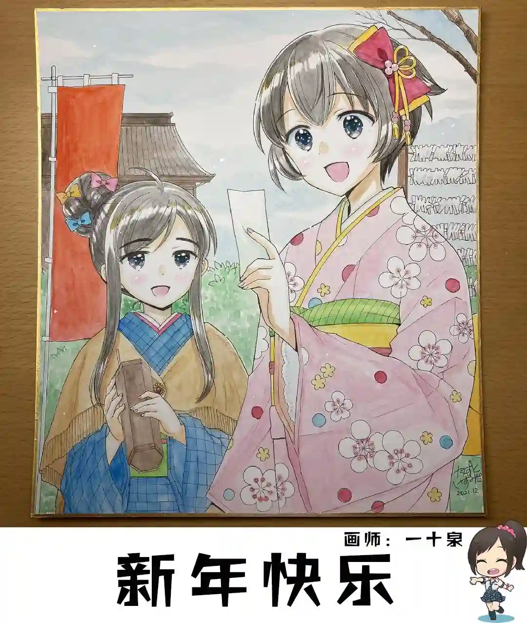 恋上继母第06话