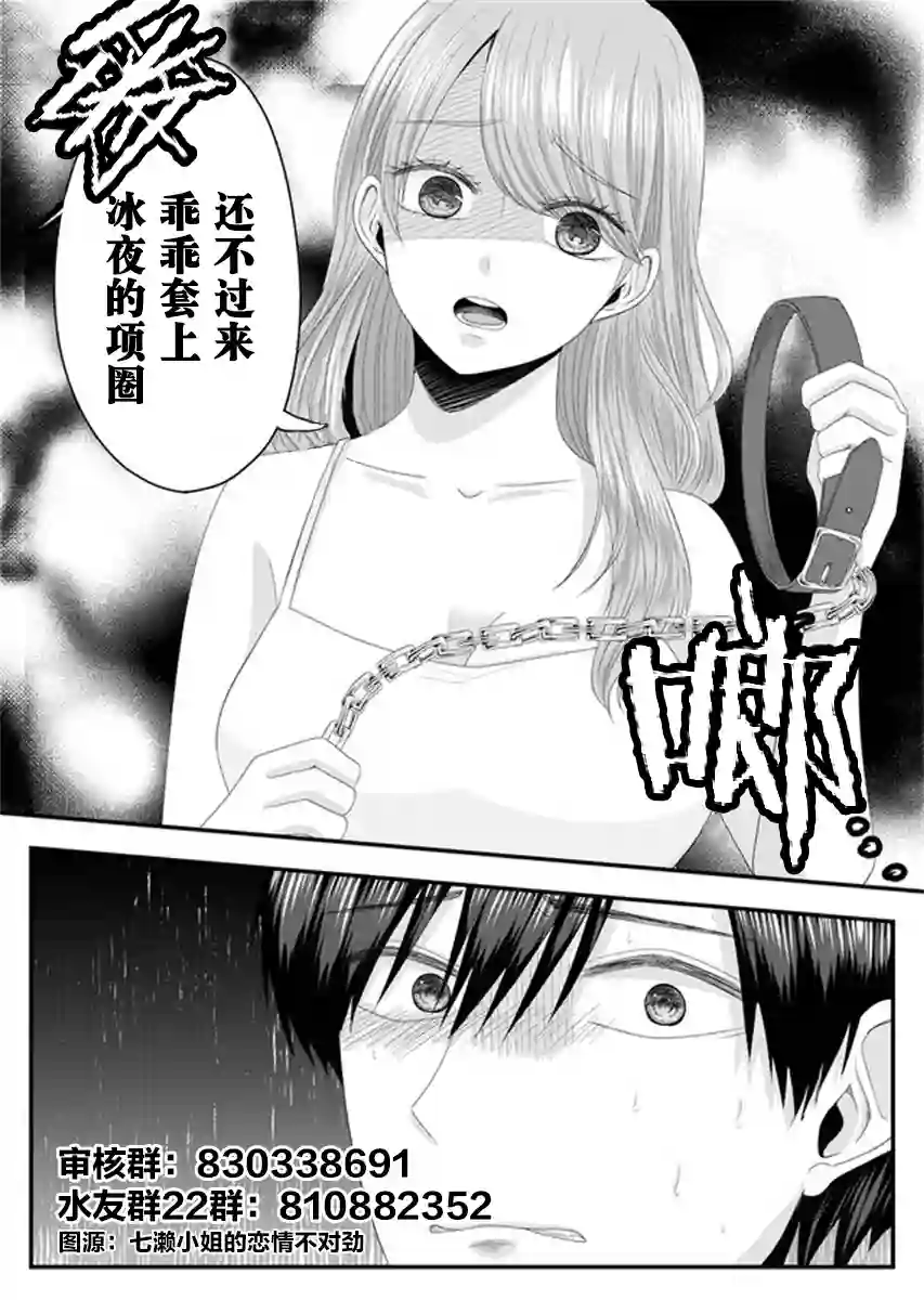 别看我是漫画女主、我可不会抢男人的第1-2话