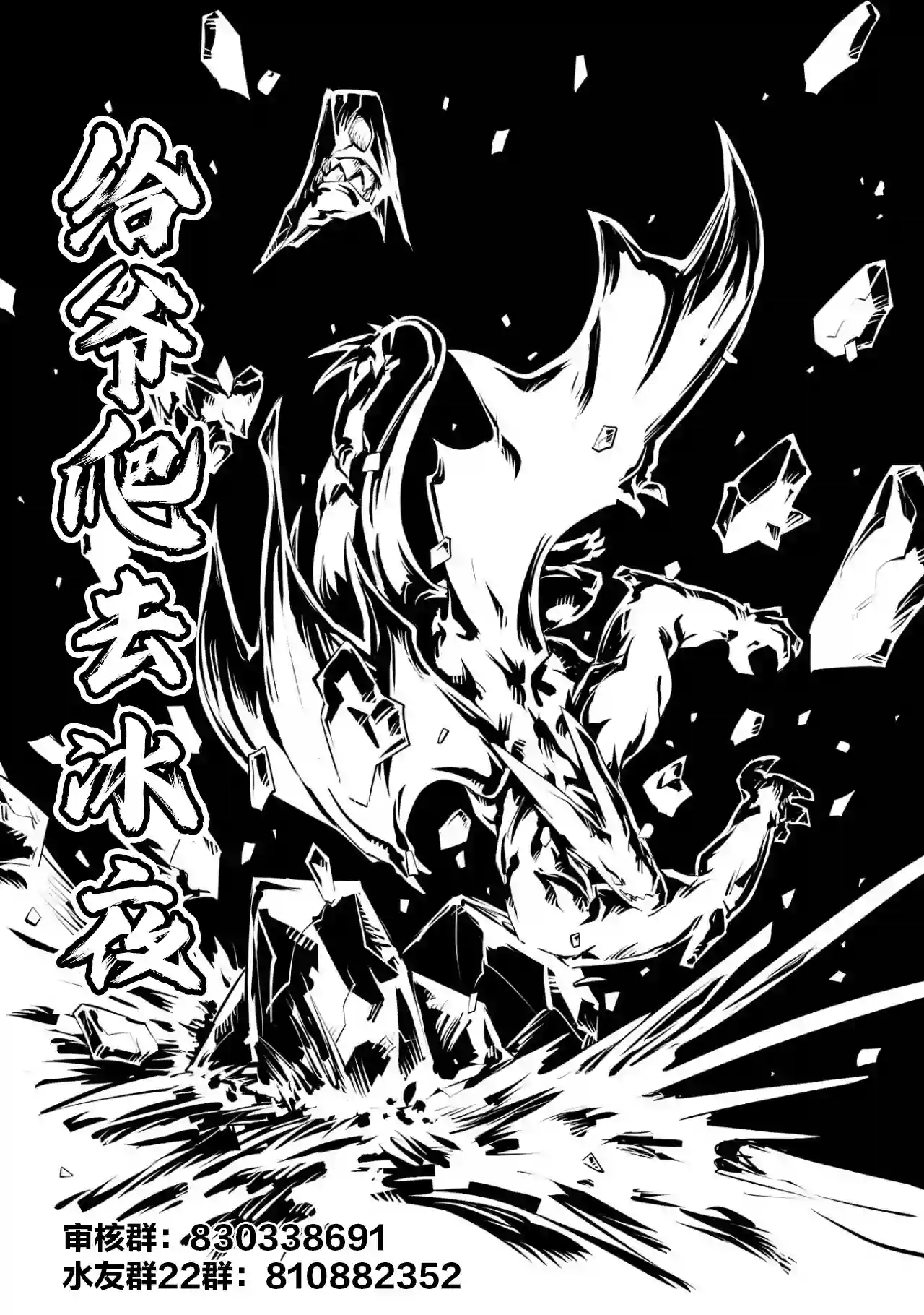 别看我是漫画女主、我可不会抢男人的第2-2话