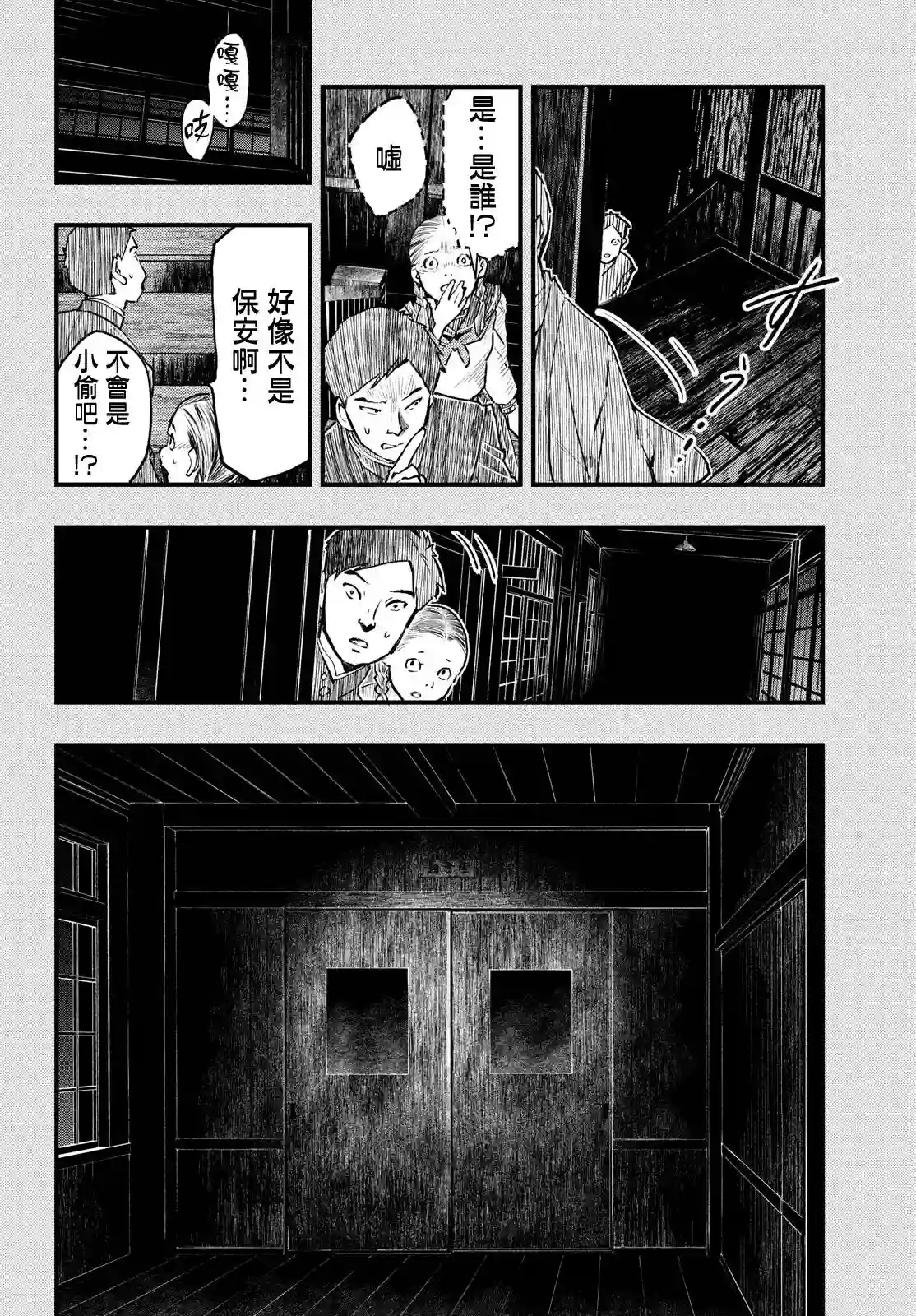 中禅寺老师的灵怪讲义实录第01话