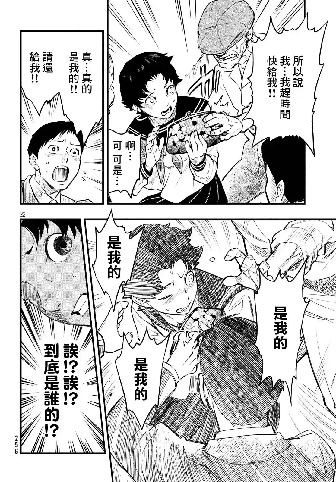 中禅寺老师的灵怪讲义实录第01话
