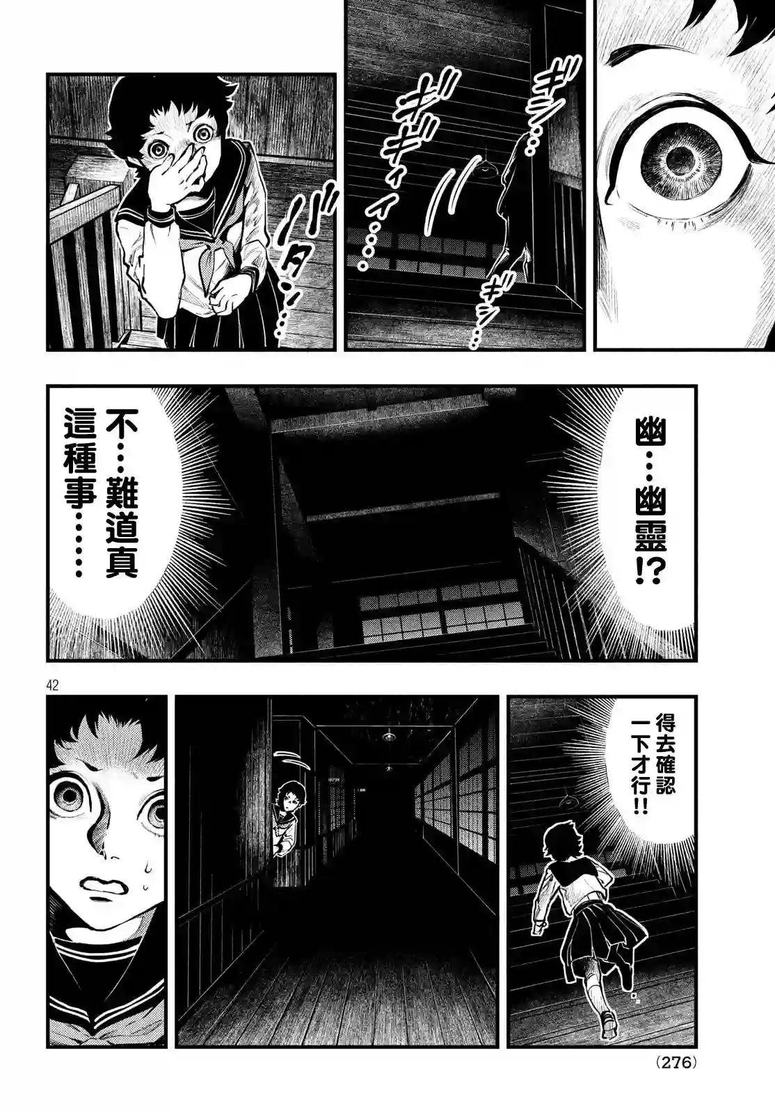 中禅寺老师的灵怪讲义实录第01话
