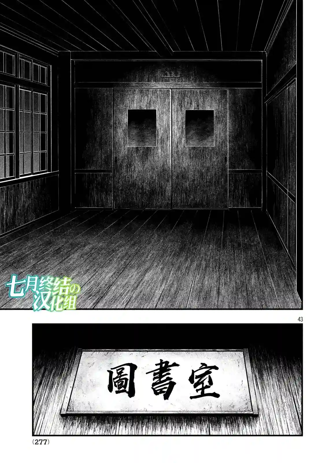 中禅寺老师的灵怪讲义实录第01话