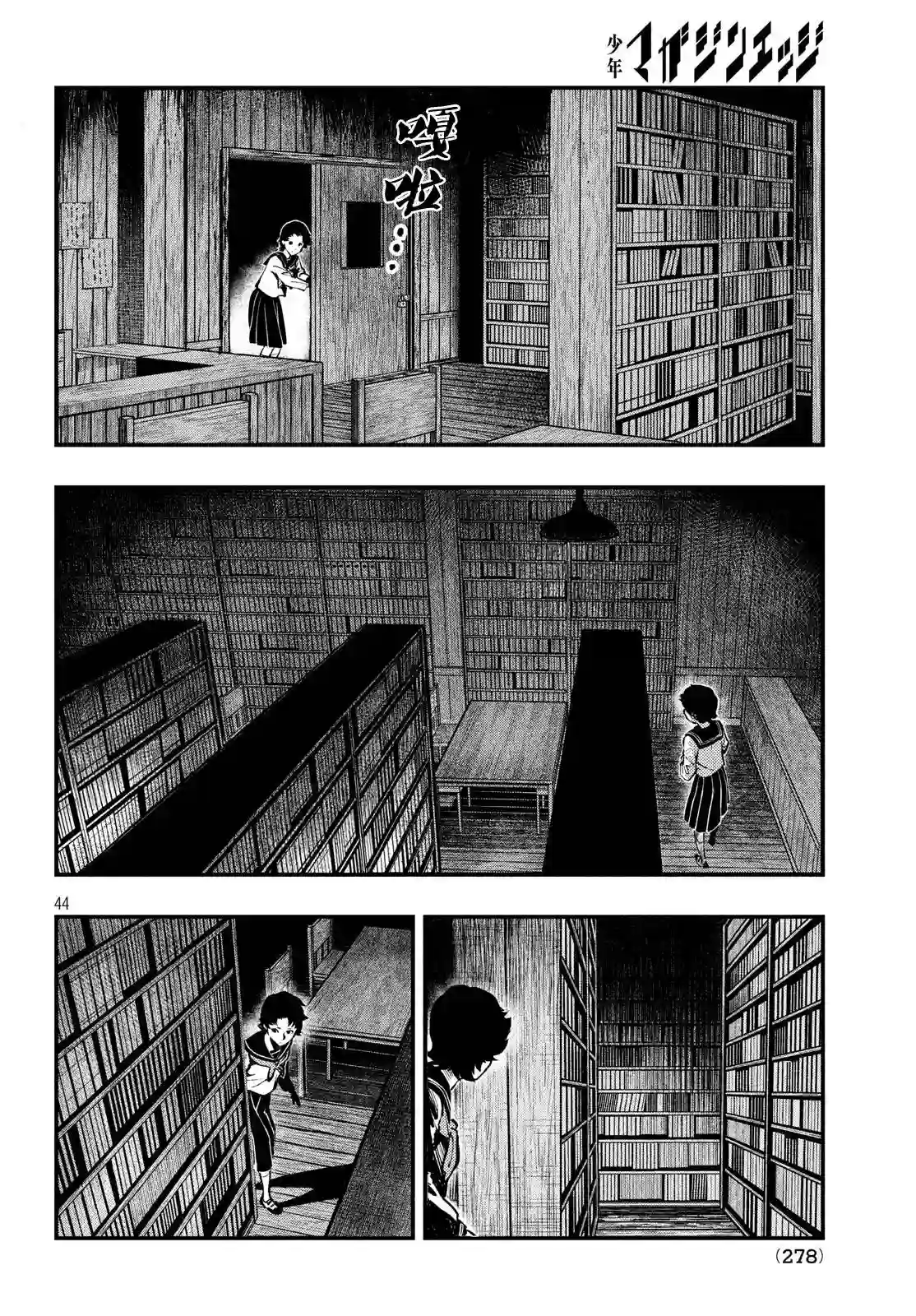 中禅寺老师的灵怪讲义实录第01话