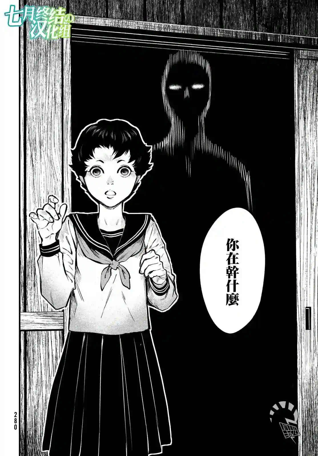 中禅寺老师的灵怪讲义实录第01话