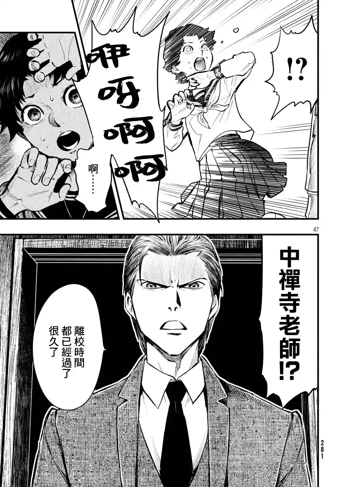 中禅寺老师的灵怪讲义实录第01话