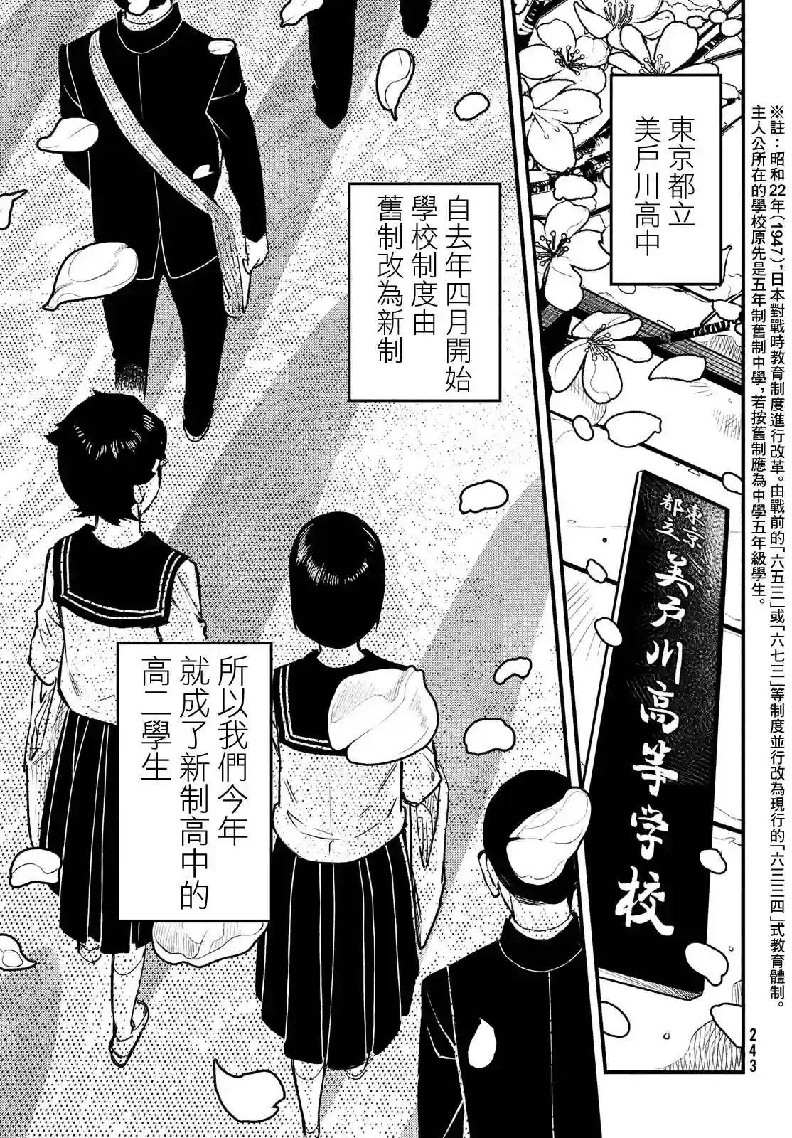 中禅寺老师的灵怪讲义实录第01话