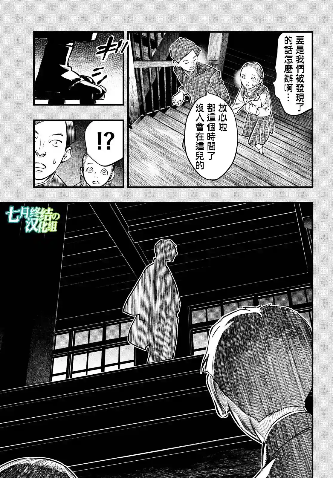中禅寺老师的灵怪讲义实录第01话