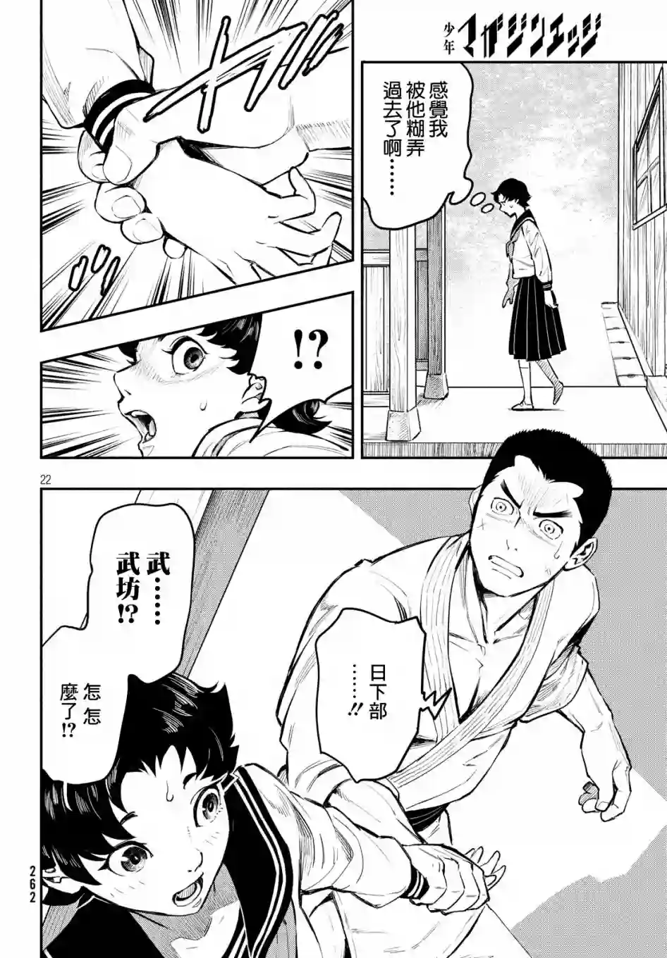 中禅寺老师的灵怪讲义实录第02话