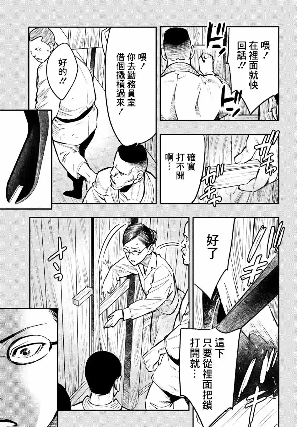 中禅寺老师的灵怪讲义实录第02话