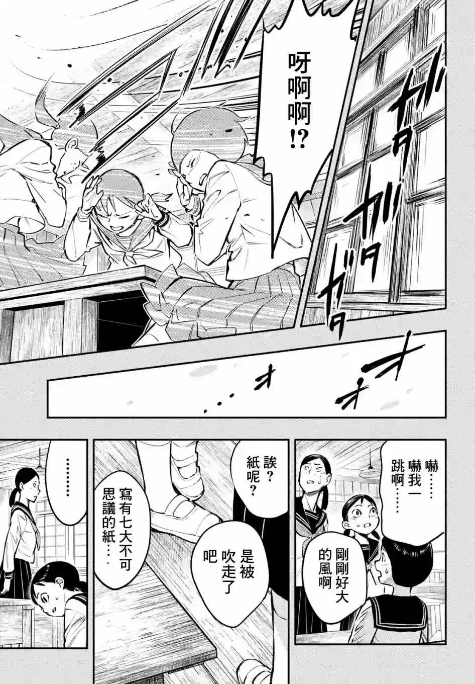 中禅寺老师的灵怪讲义实录第02话