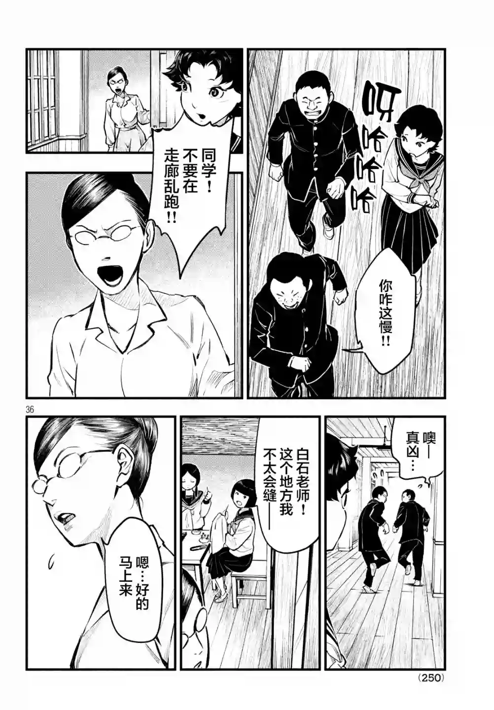 中禅寺老师的灵怪讲义实录第03话