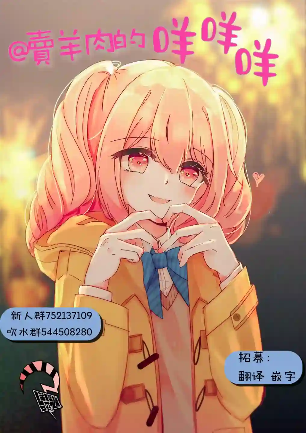 中禅寺老师的灵怪讲义实录第03话