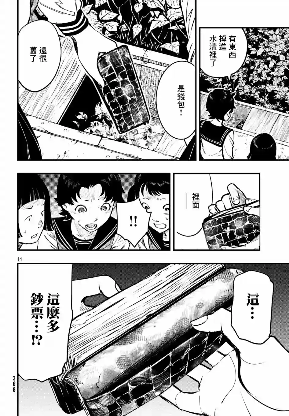 中禅寺老师的灵怪讲义实录第04话