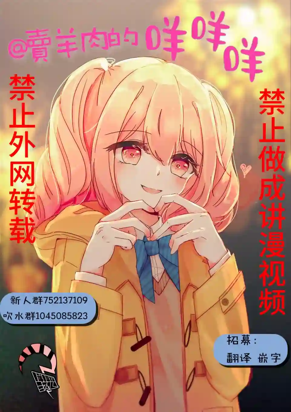 中禅寺老师的灵怪讲义实录第04话