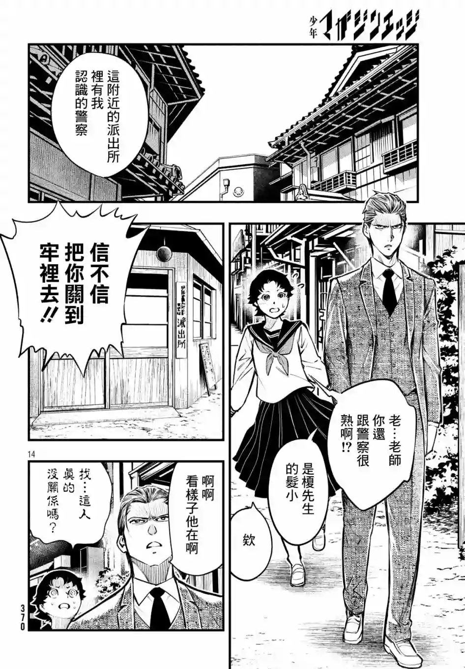 中禅寺老师的灵怪讲义实录第05话