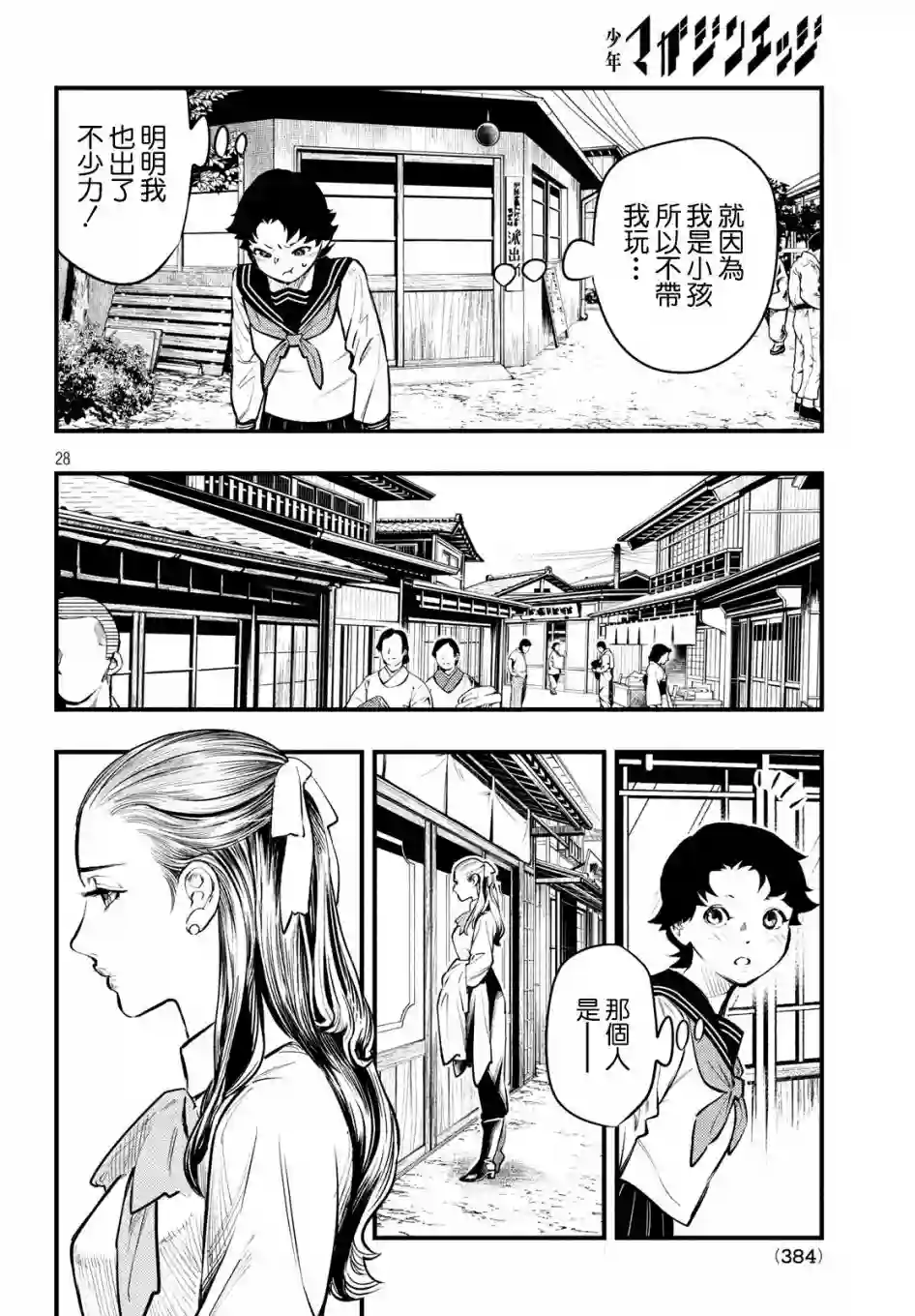 中禅寺老师的灵怪讲义实录第05话