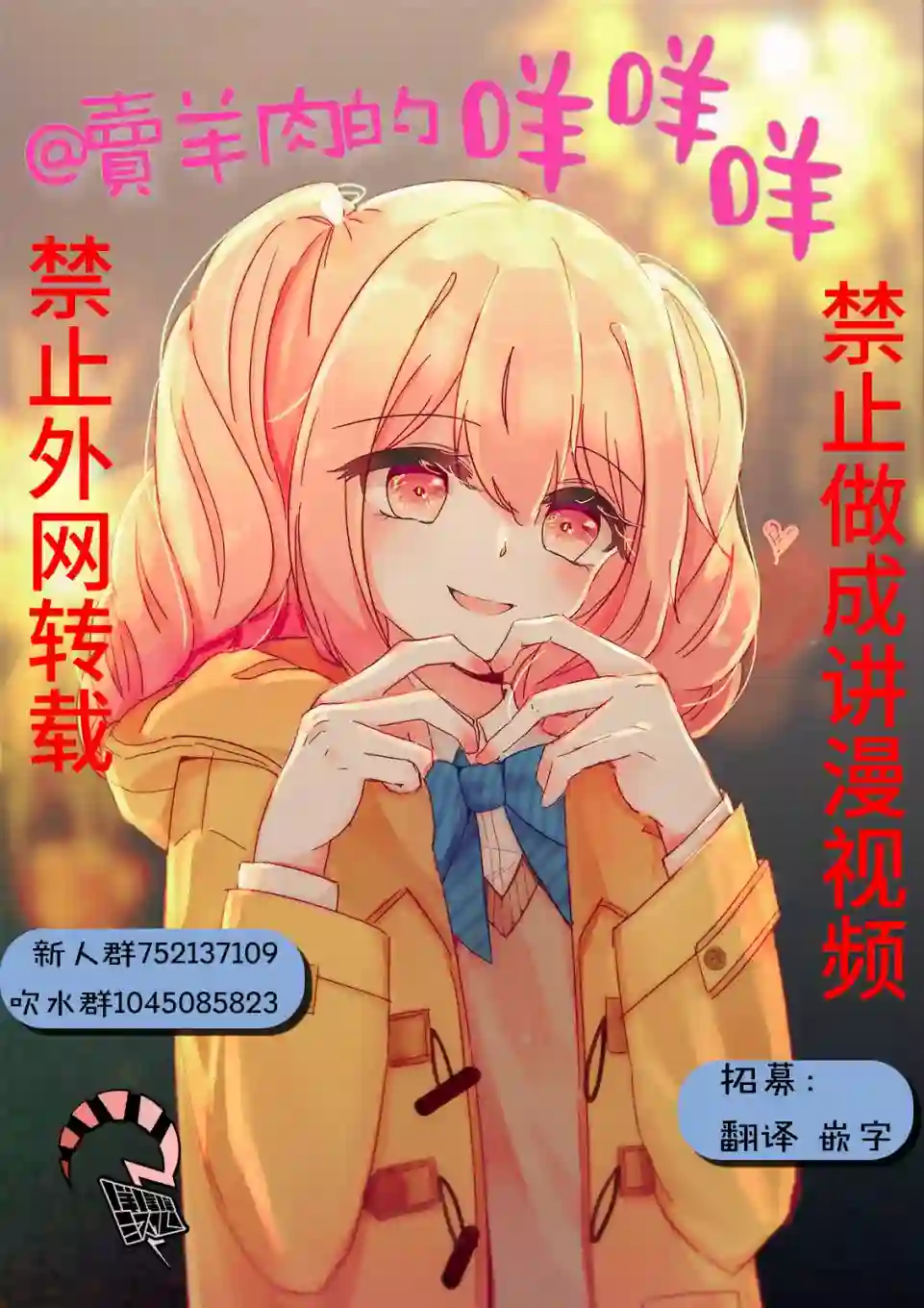 中禅寺老师的灵怪讲义实录第05话