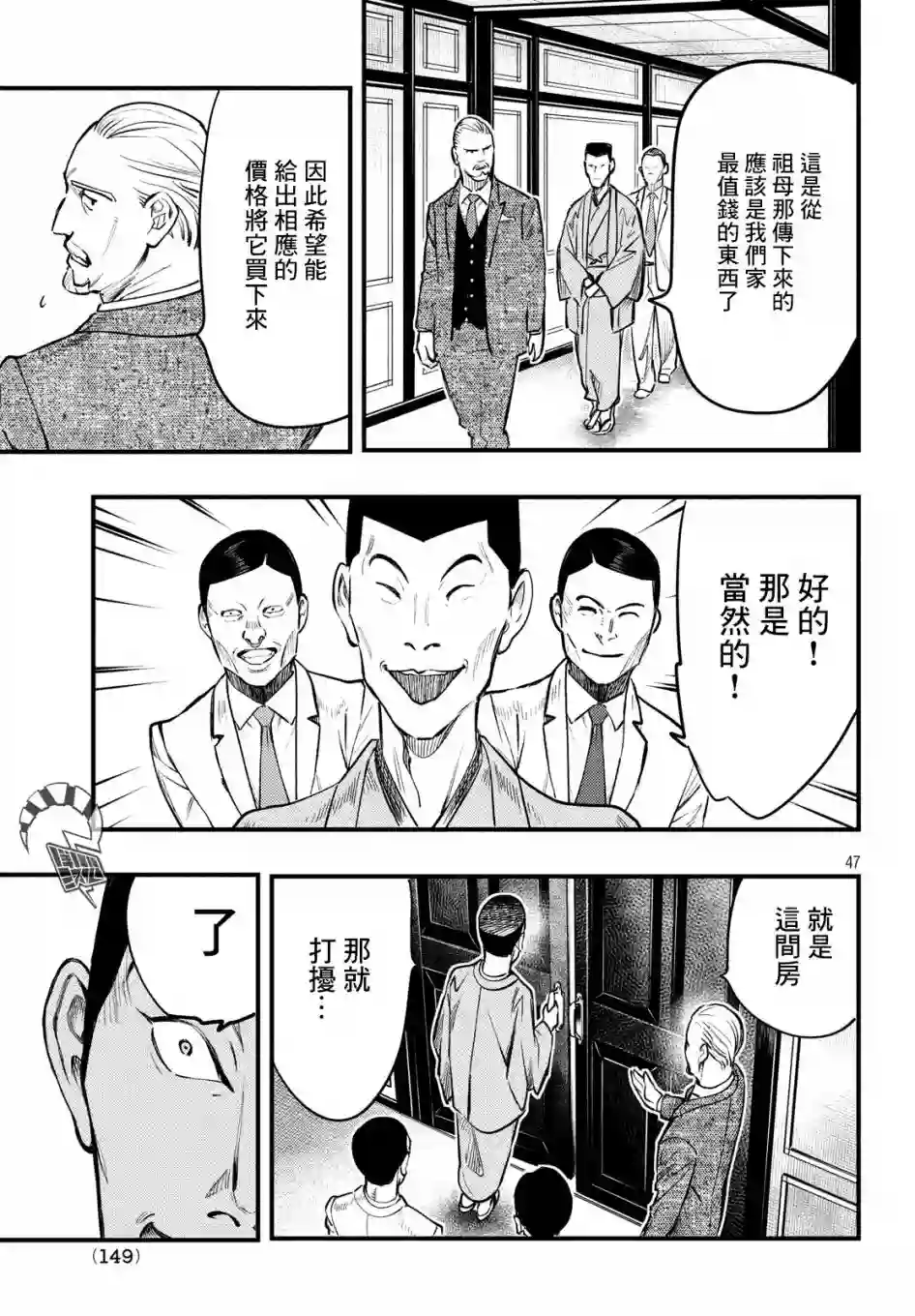 中禅寺老师的灵怪讲义实录第06话
