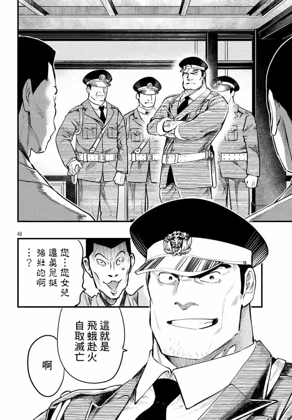 中禅寺老师的灵怪讲义实录第06话