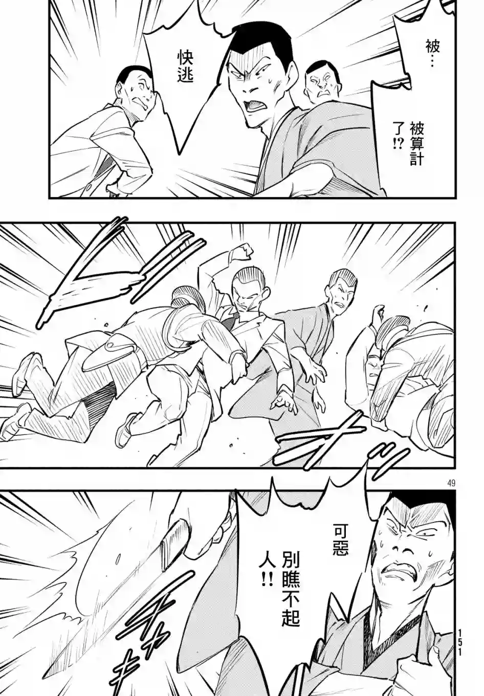 中禅寺老师的灵怪讲义实录第06话
