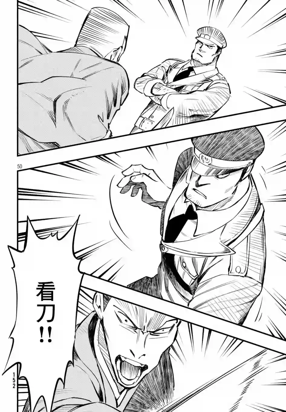 中禅寺老师的灵怪讲义实录第06话