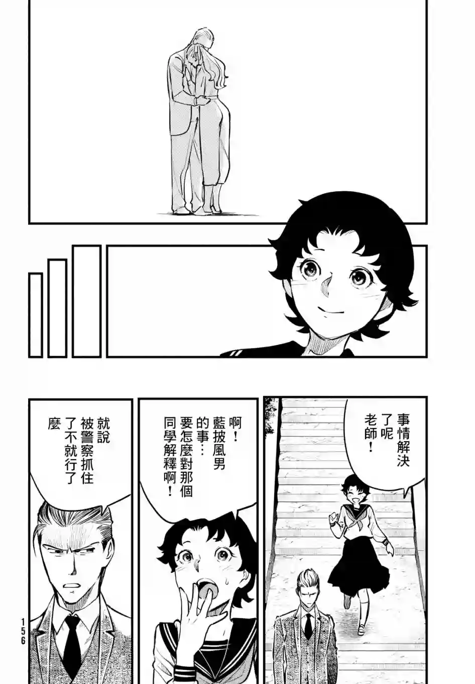 中禅寺老师的灵怪讲义实录第06话