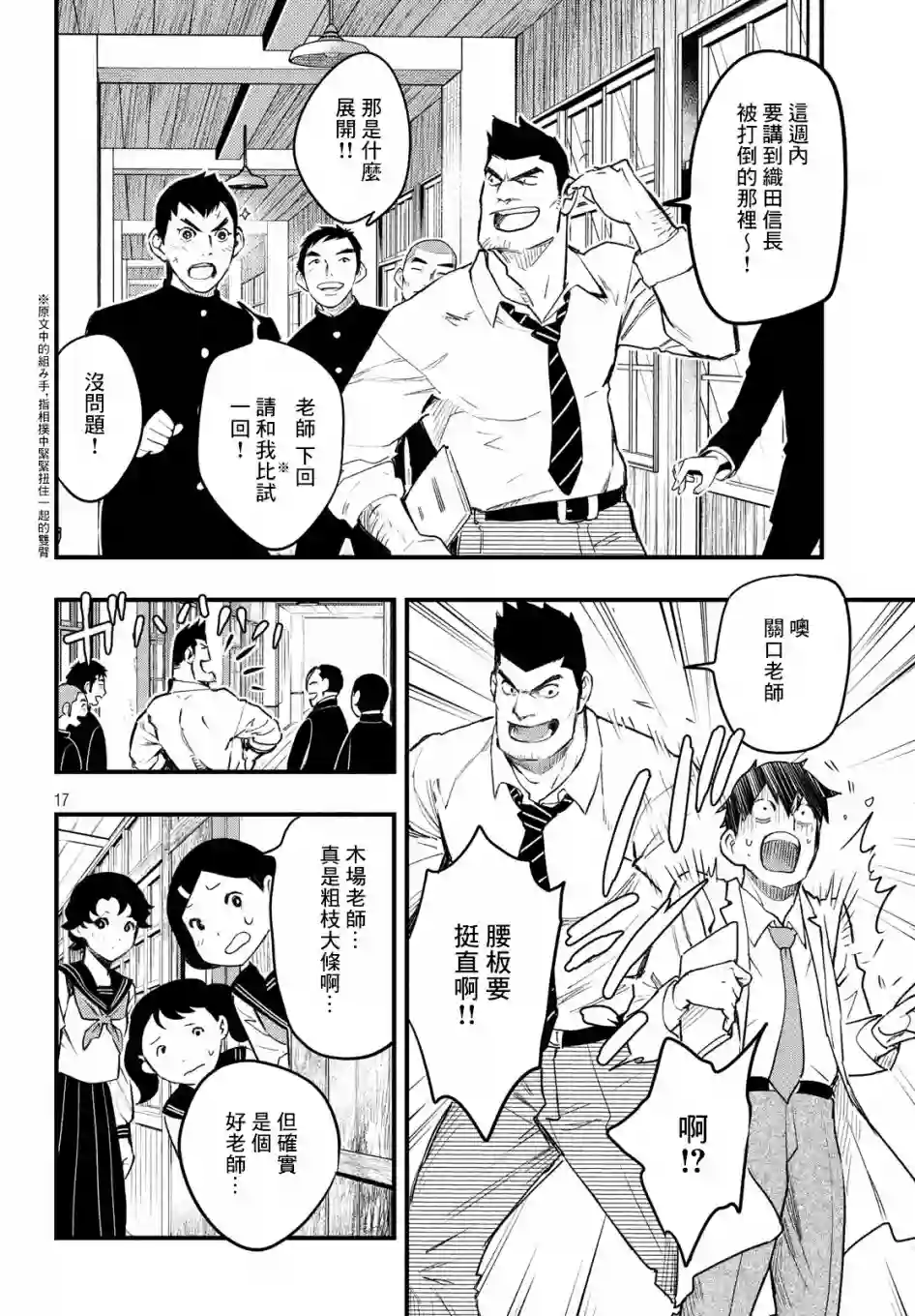 中禅寺老师的灵怪讲义实录第09话