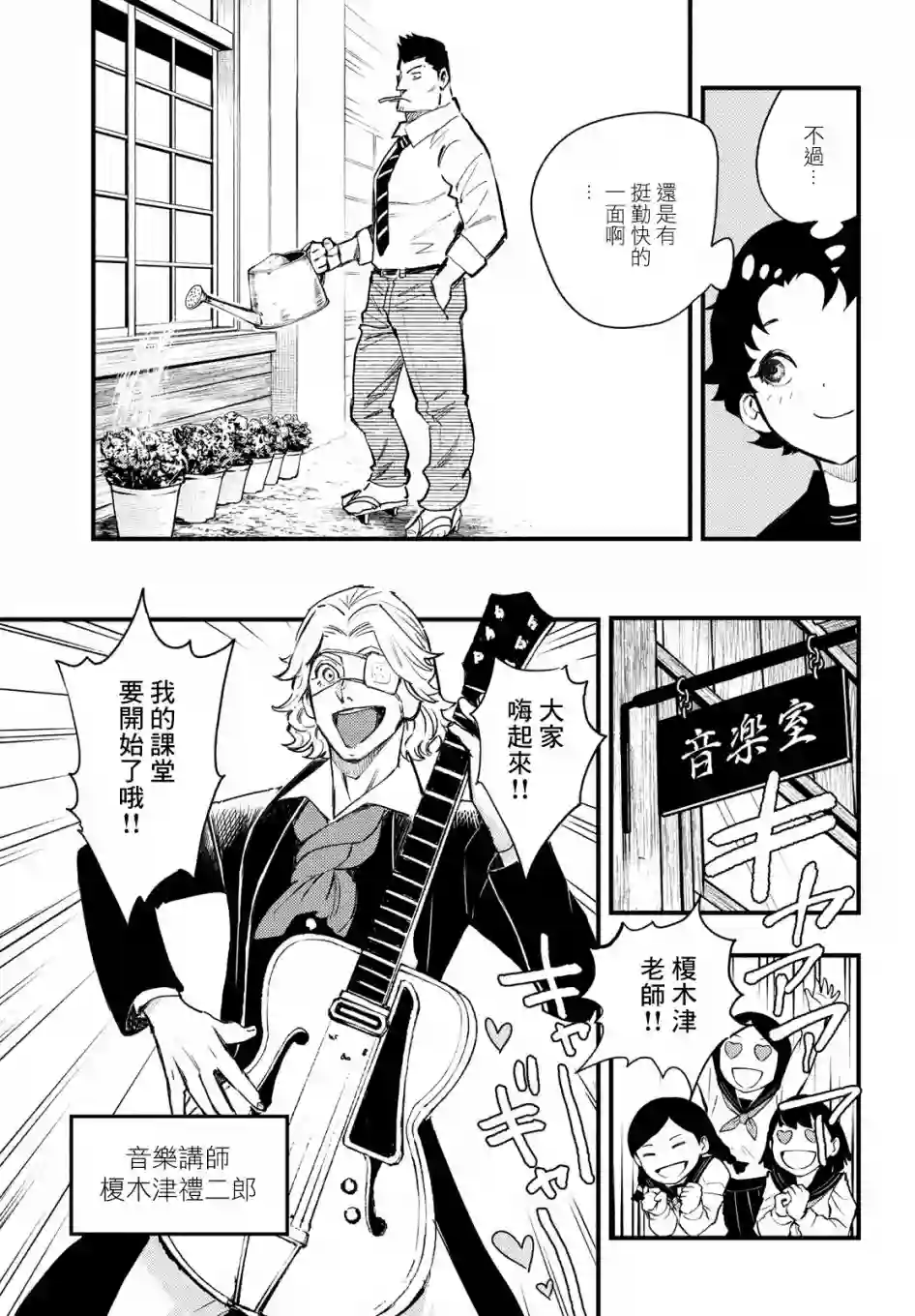 中禅寺老师的灵怪讲义实录第09话