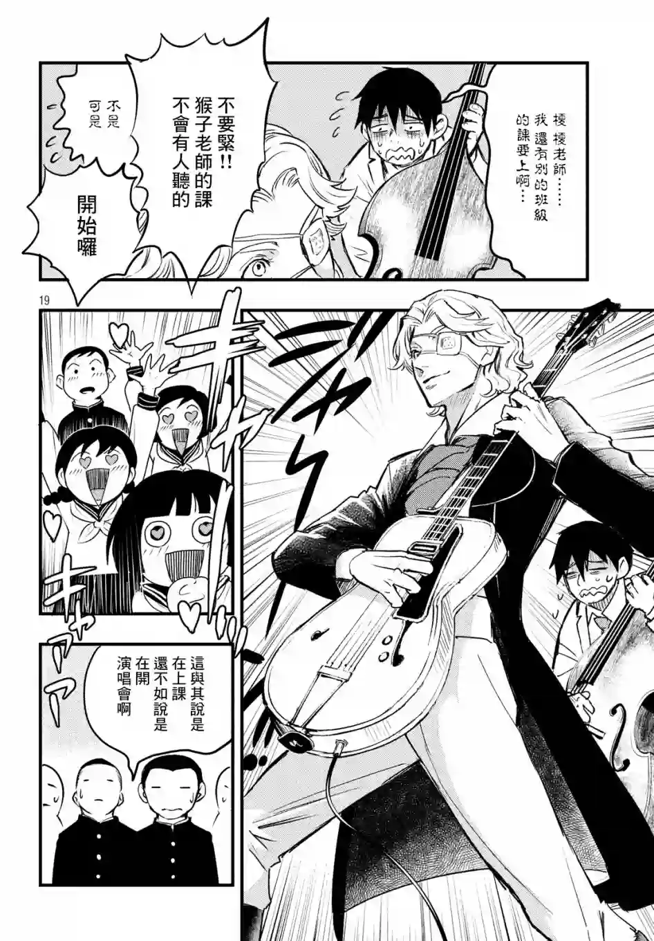 中禅寺老师的灵怪讲义实录第09话