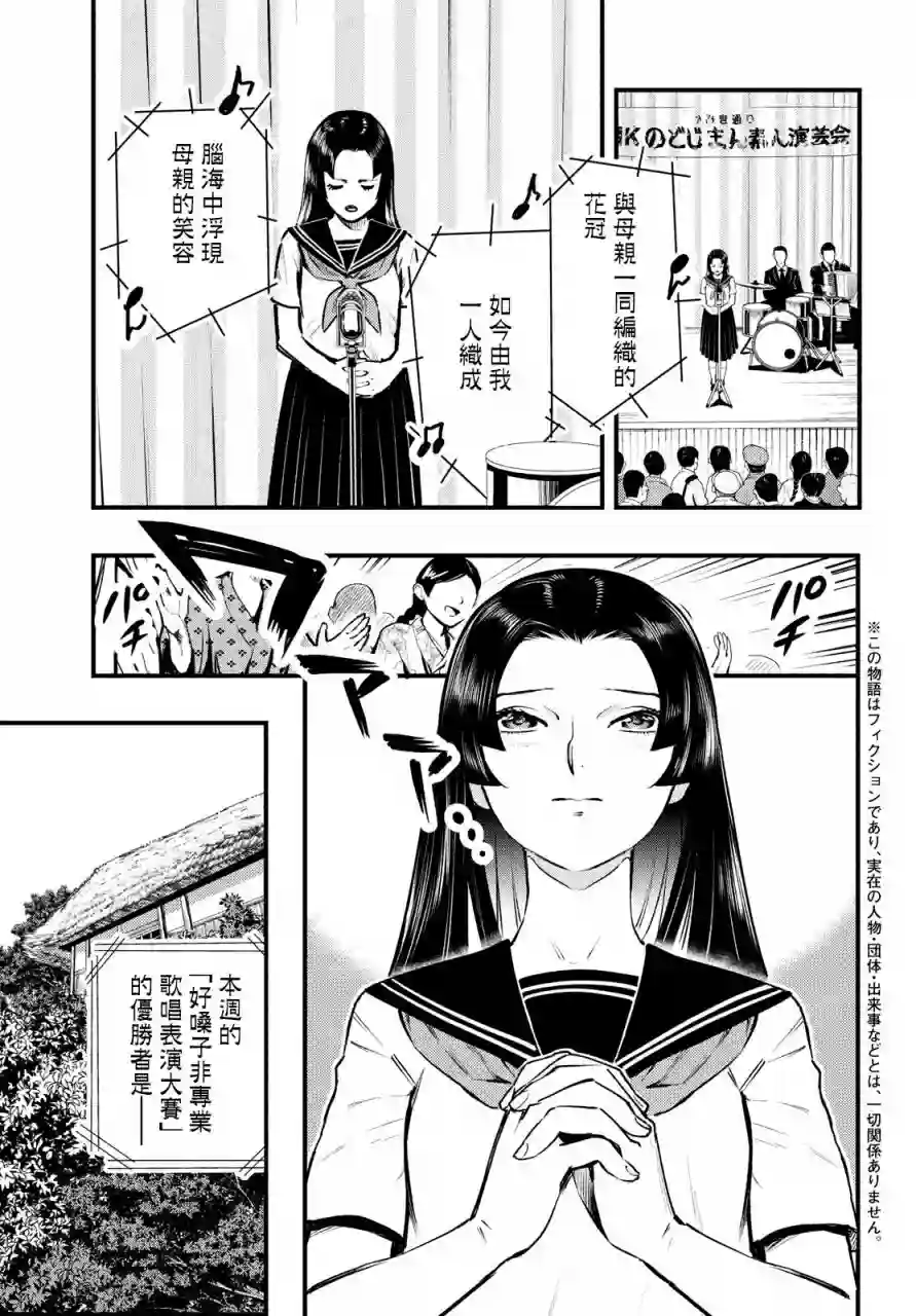 中禅寺老师的灵怪讲义实录第12话