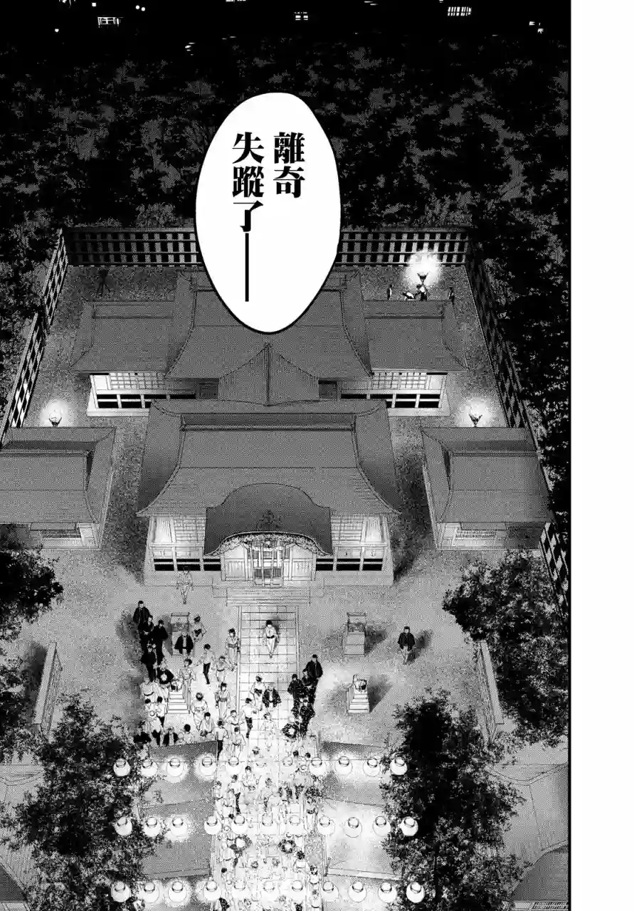 中禅寺老师的灵怪讲义实录第12话