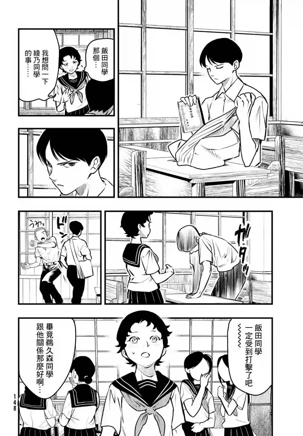 中禅寺老师的灵怪讲义实录第13话