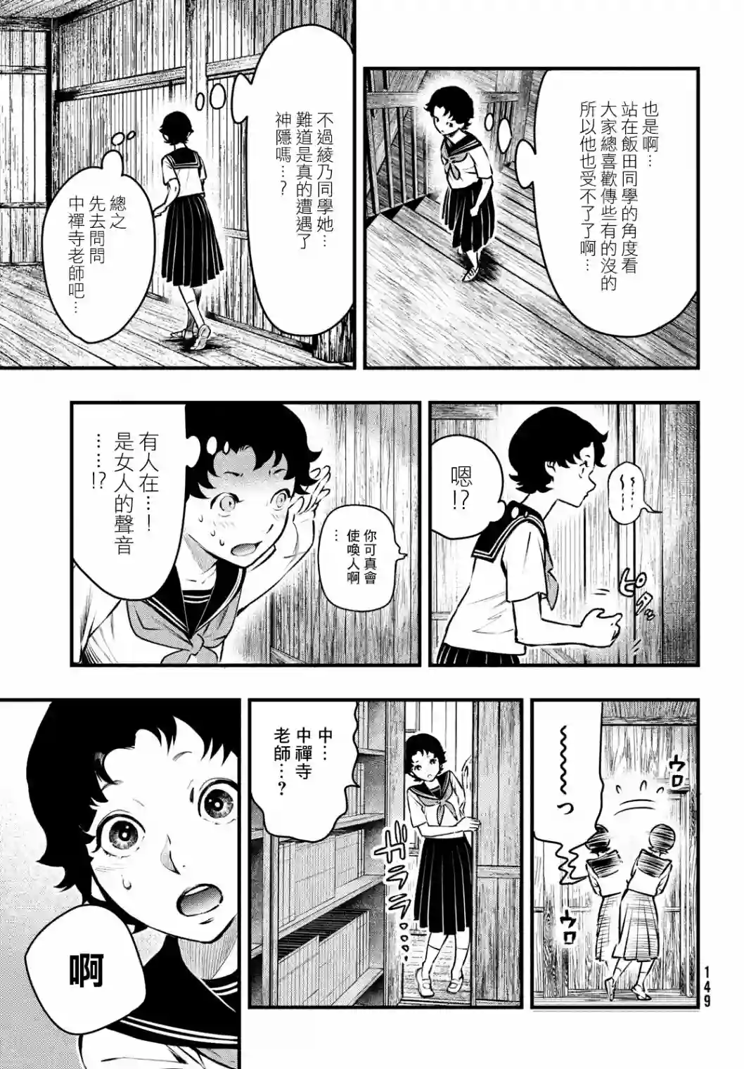中禅寺老师的灵怪讲义实录第13话