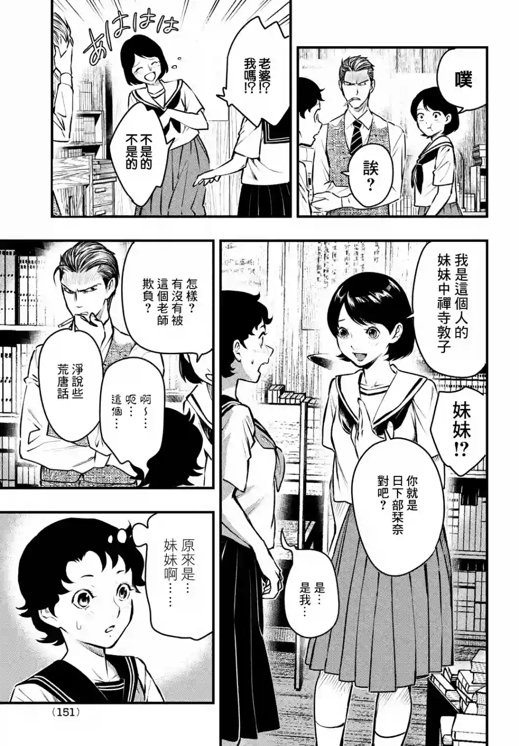 中禅寺老师的灵怪讲义实录第13话