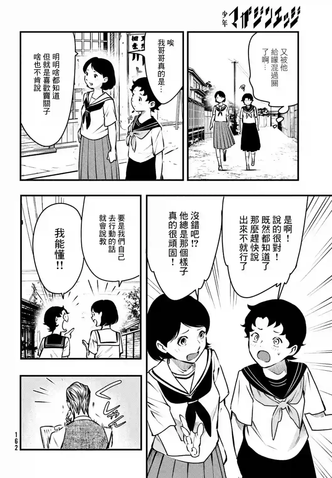 中禅寺老师的灵怪讲义实录第13话