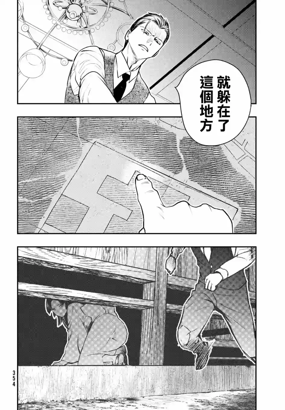 中禅寺老师的灵怪讲义实录第14话