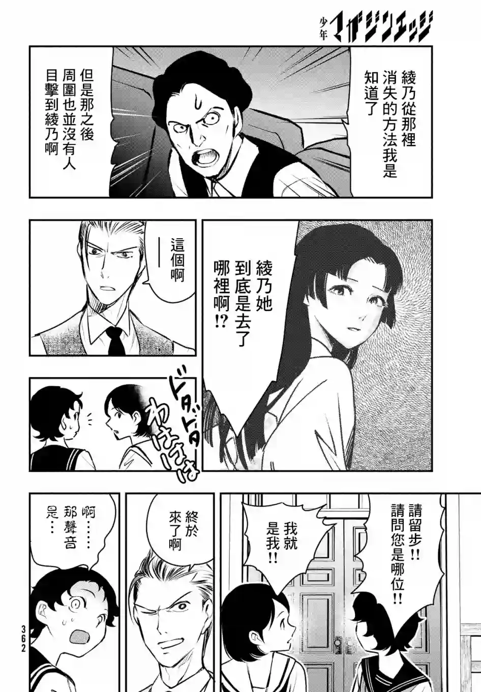 中禅寺老师的灵怪讲义实录第14话